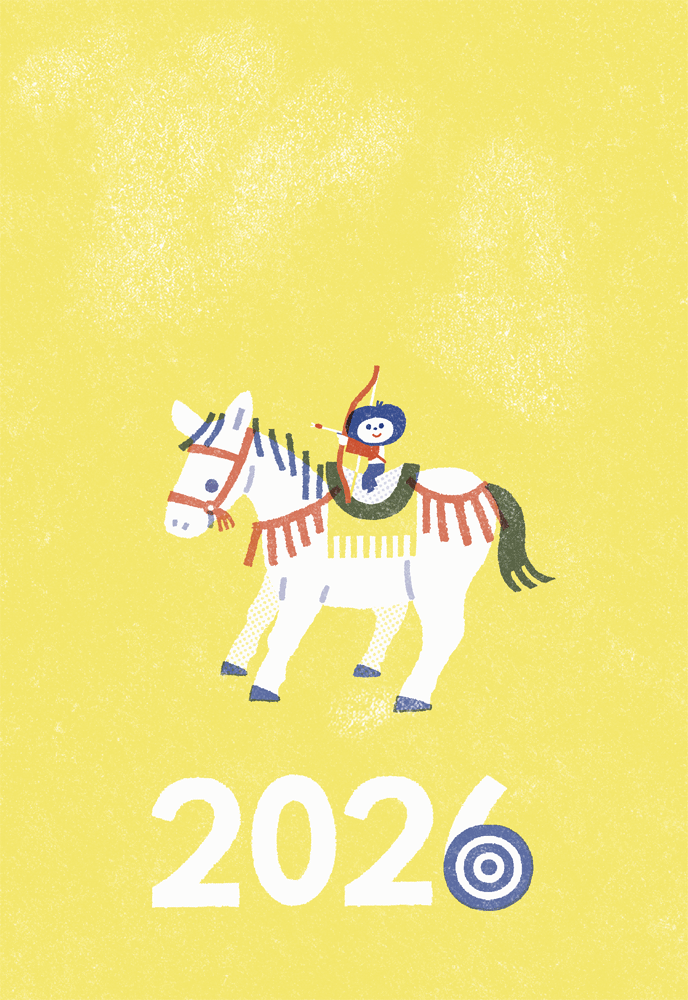 2026うま年賀状